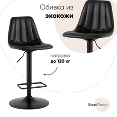 Стул барный Stool Group Code, экокожа, черный