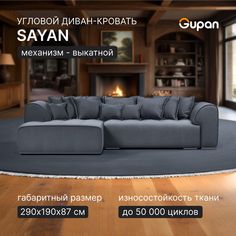 Угловой диван-кровать Gupan Sayan, раскладной, Велюр, Amigo Grafit