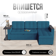 Диван угловой MF-SOFA Атланта со столом, в рогожке, 246х150х90