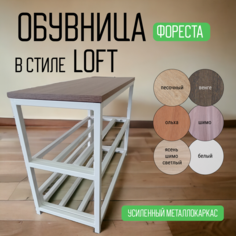 Обувница в прихожую CondorStyle Фореста 70х30х55см Шимо темный, белый металлокаркас