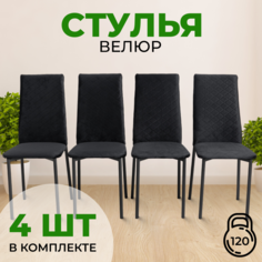 Стулья с мягкой спинкой SANYAK, 4 шт, Черный с черными ножками