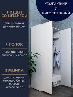 Шкаф Wood&Stone ШкафРафулБел