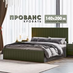 Кровать RAUS "Прованс" 1,4 м (Зеленый дип)