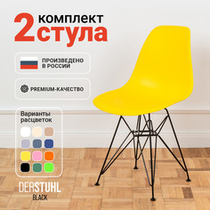 Стулья DERSTUHL Black Eames, Лимон, 2 шт