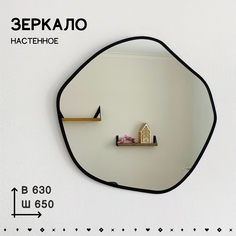 Зеркало настенное интерьерное СЕДАК природной формы с черной окантовкой, 55х53 см