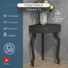 Подставка Мебелик Берже 16 серый графит