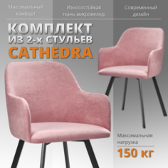 Комплект стульев RIZZ Cathedra 2 шт, розовый No Brand