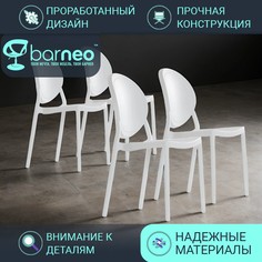 Стулья для кухни BarneoPro N-217 Louis 95716V4 белый пластик цельнолитой, комплект 4 шт