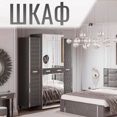 Шкаф в спальню 4-дверный Christiano