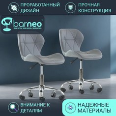 Стул мастера на колесиках BarneoProN-142 Perfecto Roll 95851V2 стул серый, комплект 2 шт