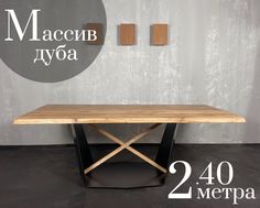 Стол обеденный Sfarzo Mobili из массива дуба коричневый 240x100