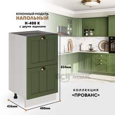 Кухонный модуль RAUS 2-мя Н-400К с 2-мя ящиками Зеленый дип, Ясень анкор светлый