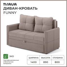 Диван-кровать NRAVA Funny 1400x800x890 Светло-коричневый Итана