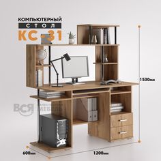 Компьютерный стол Вся мебель КС 31 каньон