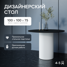 Стол обеденный кухонный GEN GROUP TRUBIS Wood D100 см, черный с белым подстольем