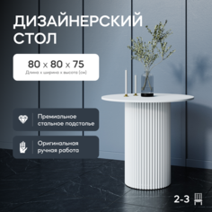 Стол кухонный GEN GROUP TRUBIS Wood L D80 см круглый белый