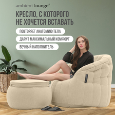 Мягкое кресло с оттоманкой aLounge - Butterfly Chaise - Eco Weave (шенилл, бежевый)