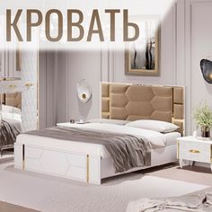 Кровать двуспальная с подъемным механизмом, 180х200 см, Велюр Christiano