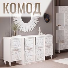 Комод 1800х520х900 мм в гостиную Christiano
