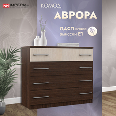 Комод Империал Аврора 4 ящика венге дуб молочный Imperial