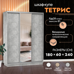 Шкаф-купе Империал Тетрис, с зеркалом 180х60х240, Ателье светлый Imperial