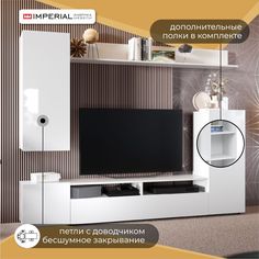 Стенка в гостиную Империал Лия, 213х35х168см Белый глянец Imperial