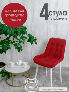Стулья для кухни Русский стул Бентли 4 шт, красный