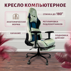 Кресло компьютерное игровое на колесиках тканевое велюровое фисташковое No Brand