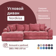 Угловой диван 4Home Nordkisa, 285х190х87 см, велюр Berry, еврокнижка