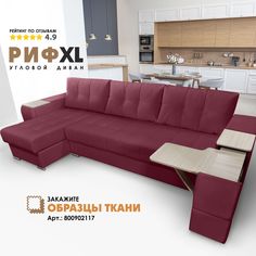 Угловой диван Березка Риф XL Velutto 15 накладки Сосна, левый угол Берёзка