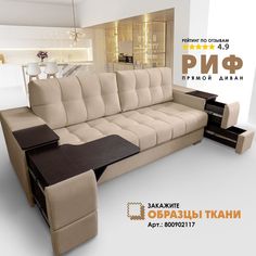 Диван-кровать Берёзка "Риф" Velutto 05