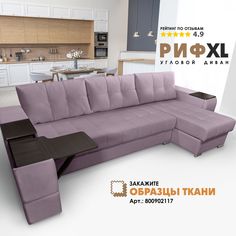 Угловой диван Берёзка "Риф XL" Velutto 10 правый угол