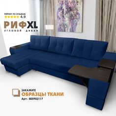 Угловой диван Берёзка "Риф XL" Velutto 26 левый угол