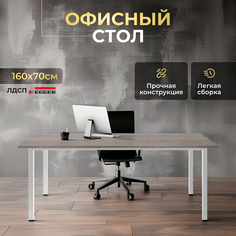Стол компьютерный LuxAlto 34533 металлокаркас 160х70 Бежево-серый ЛДСП Белое подстолье