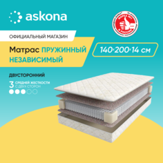 Матрас анатомический Аскона пружинный независимый 140x200 Askona