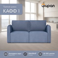 Диван-кровать Gupan Кафф 1 Велюр Amigo Navy беспружинный
