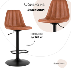 Стул барный Stool Group Code, экокожа, коричневый