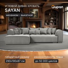 Угловой диван-кровать Gupan Sayan, раскладной, Велюр, Amigo Grey