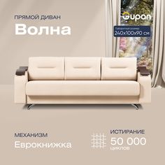 Диван-кровать Gupan Волна, материал Велюр, Amigo Bone, беспружинный