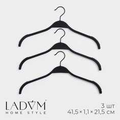 Вешалка-плечики LaDom Soft-touch 10279877 3 шт