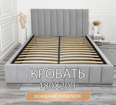 Кровать двуспальная DivalDo Амадео 180х200 с подъемным мех и матрасом 21 см,светло-серая