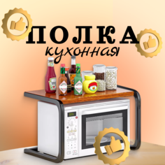 Полка для хранения ZDK Shelf настольная коричневая