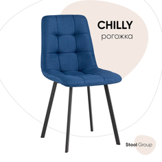 Стул обеденный Stool Group Chilly, рогожка, темно-синий