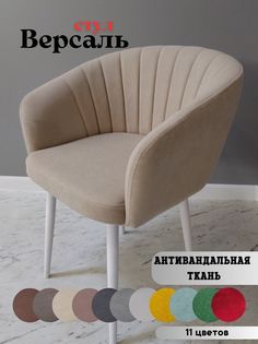 Стул versal dreambeige white No Brand