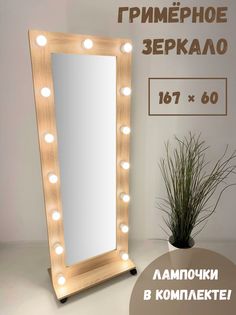 Зеркало BeautyUP А16760СП