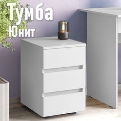 Тумба Юнит, с ящиками, белый No Brand