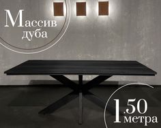 Обеденный стол Sfarzo Mobili Стол 10 Total Black