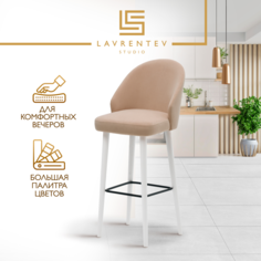 Барный стул Lavrentev Studio Fusion mini 3 на белых дубовых ножках, велюр бежевый