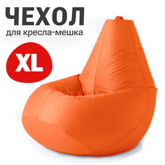 Внешний чехол для кресла-мешка Bean Joy Оксфорд, XL-Компакт, оранжевый
