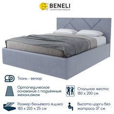 Двуспальная кровать Beneli ДОЛЛИ, Серо-Голубой, 180х200 см, 1 шт.